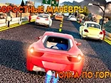 Highspeed Maneuvers: Race through the City - Play free online game
